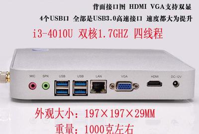 創(chuàng)世眾誠(chéng)酷睿i3-4010u無風(fēng)扇迷你電腦 您的靜音客廳小主機(jī)與計(jì)算機(jī)信息指南